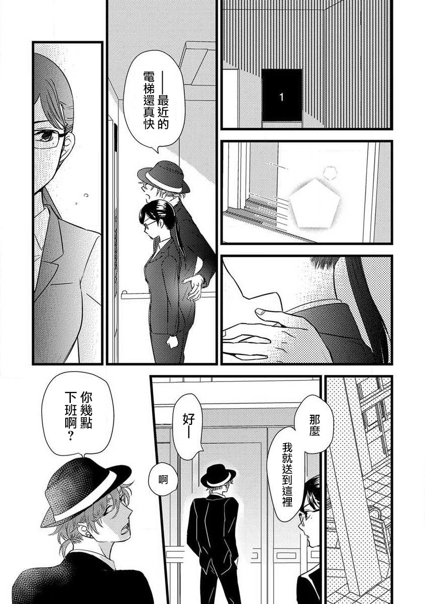 《我的娇妻》漫画最新章节第3话免费下拉式在线观看章节第【19】张图片