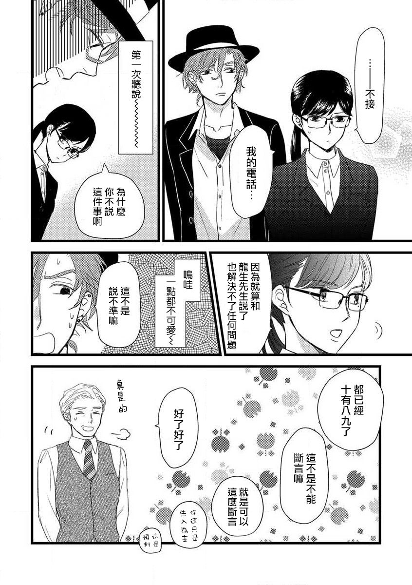 《我的娇妻》漫画最新章节第3话免费下拉式在线观看章节第【9】张图片