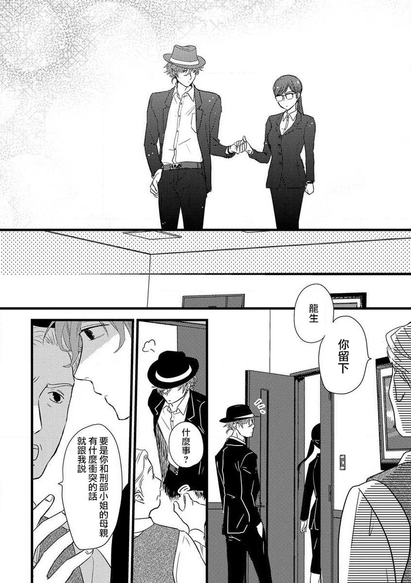 《我的娇妻》漫画最新章节第3话免费下拉式在线观看章节第【11】张图片