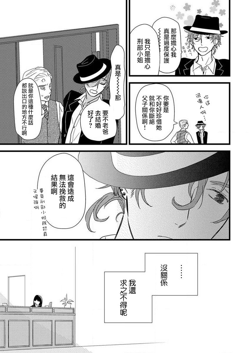 《我的娇妻》漫画最新章节第3话免费下拉式在线观看章节第【12】张图片