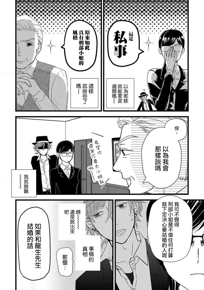《我的娇妻》漫画最新章节第3话免费下拉式在线观看章节第【5】张图片