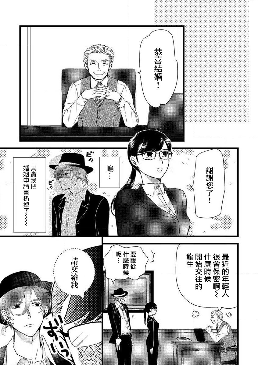 《我的娇妻》漫画最新章节第3话免费下拉式在线观看章节第【4】张图片