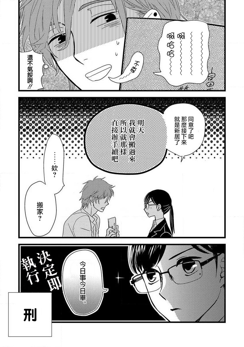 《我的娇妻》漫画最新章节第1话免费下拉式在线观看章节第【23】张图片