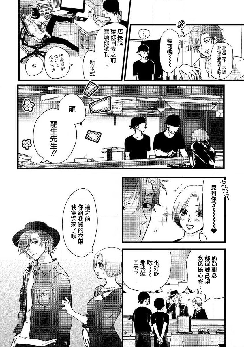 《我的娇妻》漫画最新章节第1话免费下拉式在线观看章节第【6】张图片