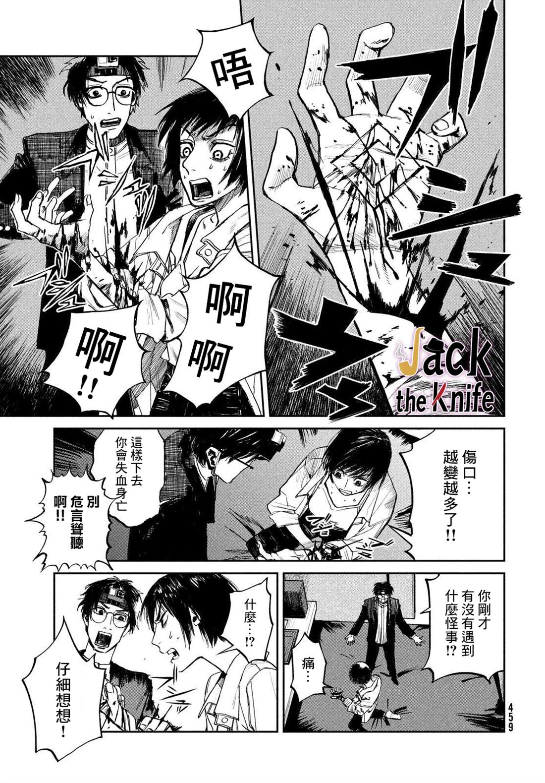 《混沌游戏》漫画最新章节第6话免费下拉式在线观看章节第【7】张图片