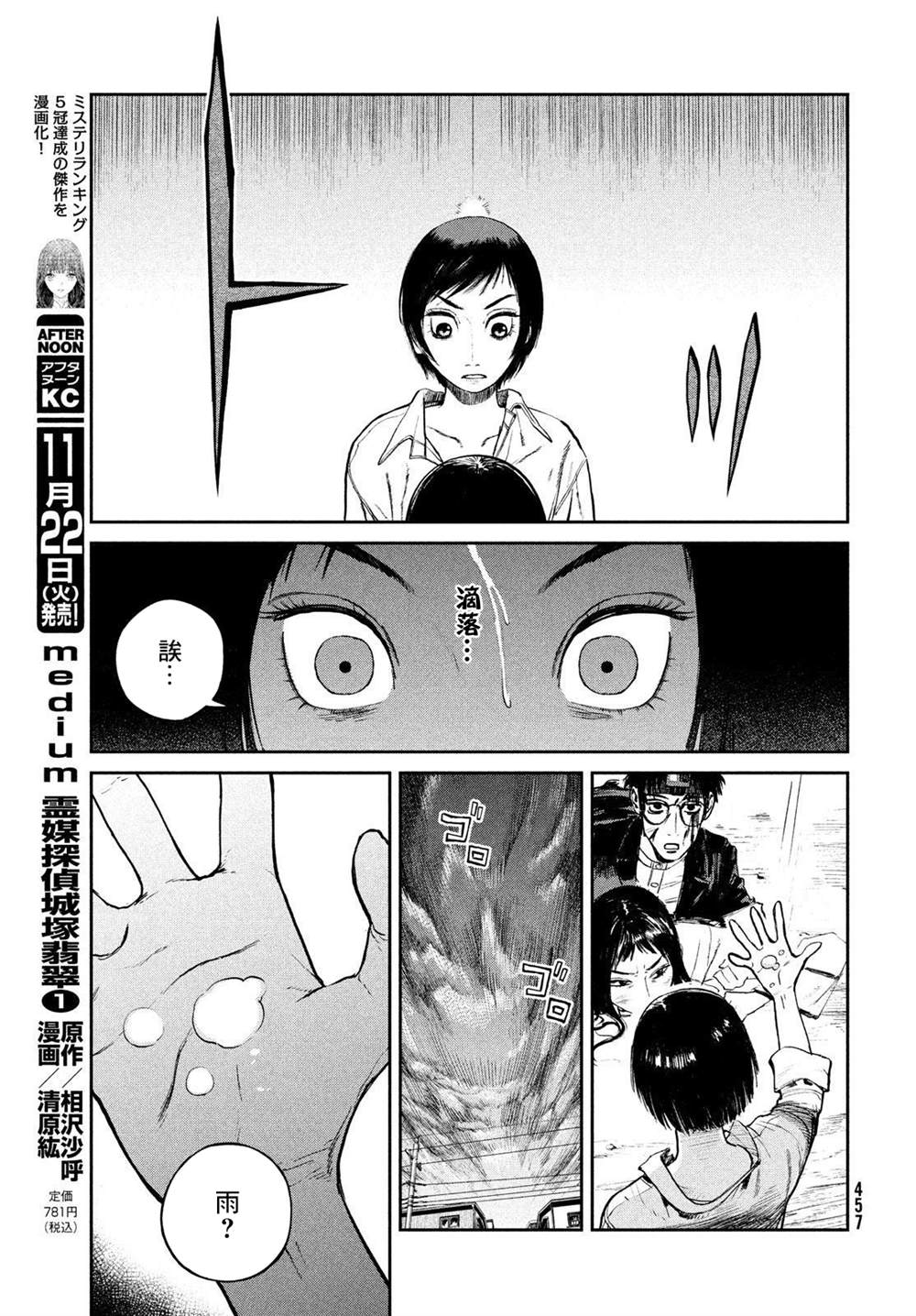 《混沌游戏》漫画最新章节第4话免费下拉式在线观看章节第【31】张图片