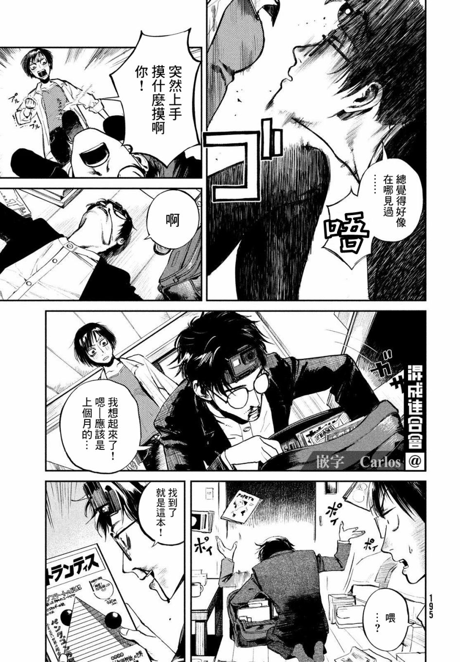 《混沌游戏》漫画最新章节第2话免费下拉式在线观看章节第【33】张图片