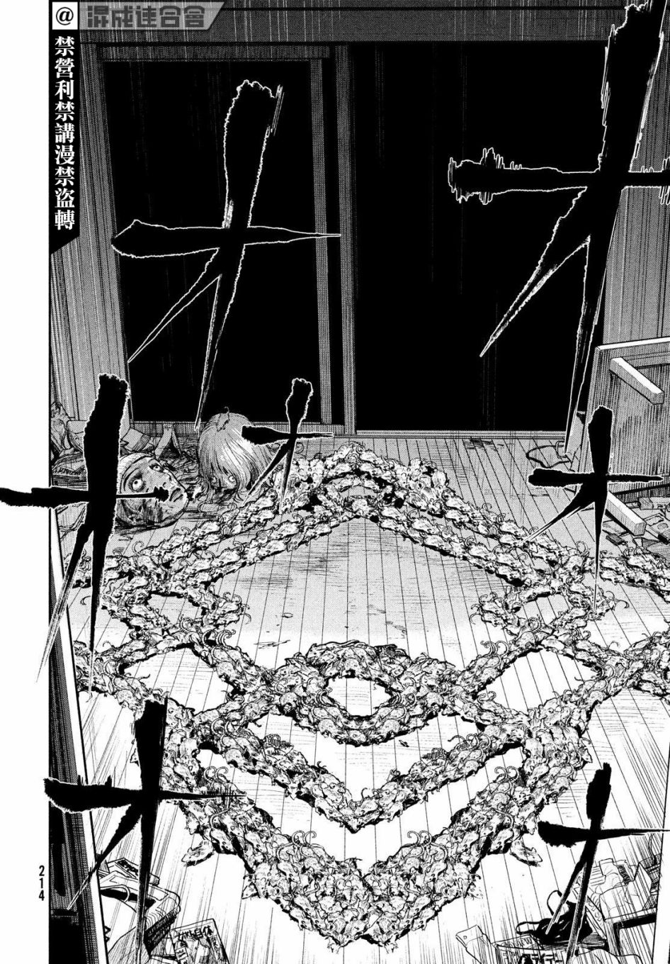 《混沌游戏》漫画最新章节第2话免费下拉式在线观看章节第【52】张图片