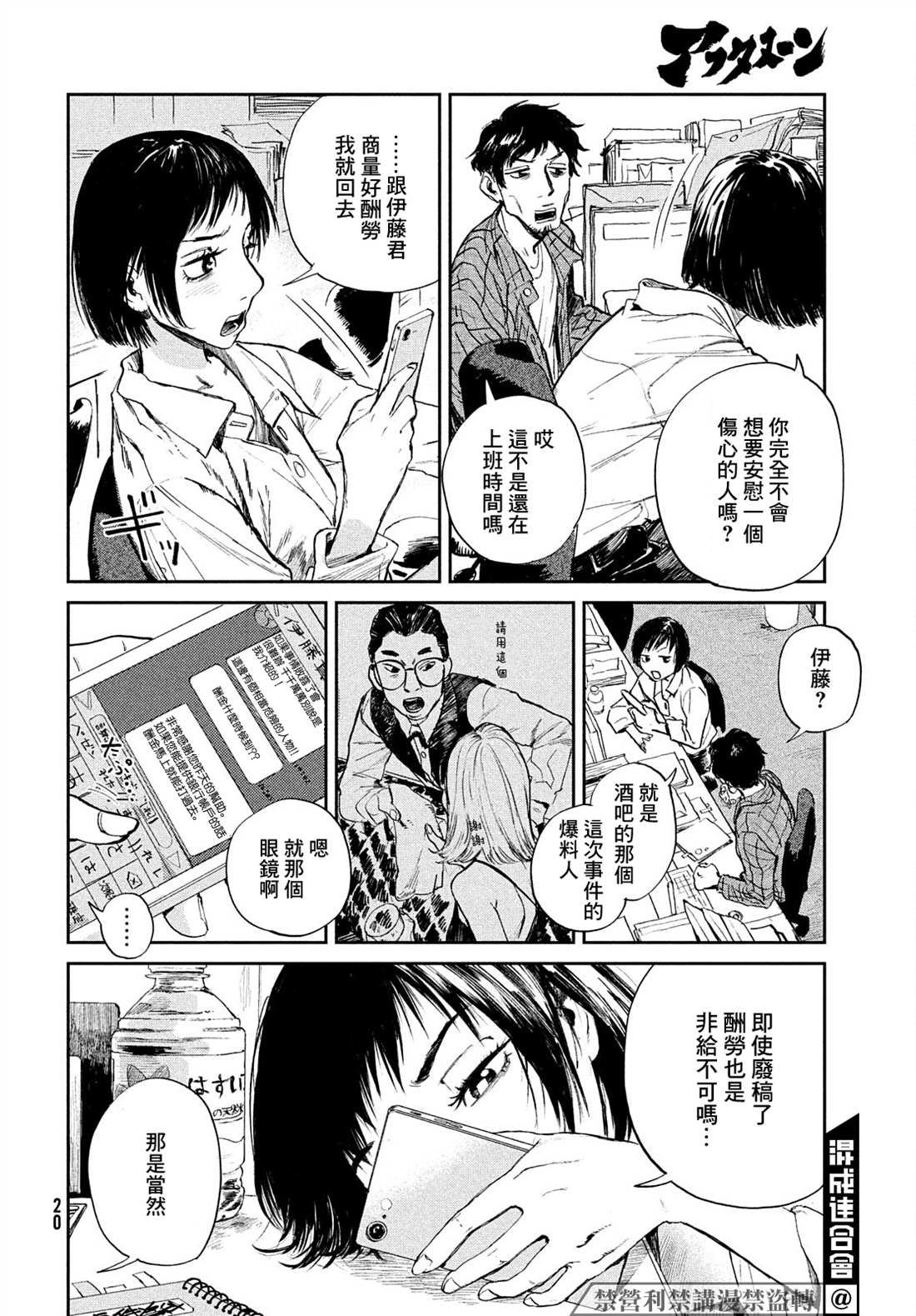 《混沌游戏》漫画最新章节第1话免费下拉式在线观看章节第【17】张图片