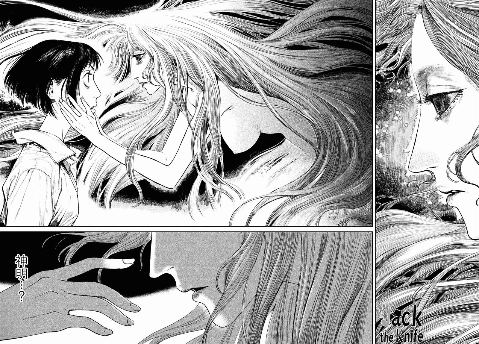 《混沌游戏》漫画最新章节第4话免费下拉式在线观看章节第【36】张图片