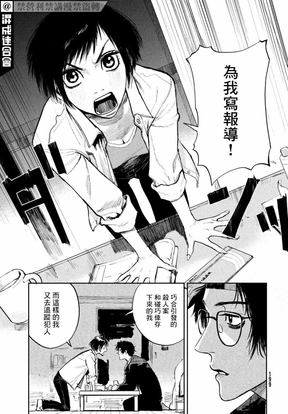 《混沌游戏》漫画最新章节第2话免费下拉式在线观看章节第【37】张图片