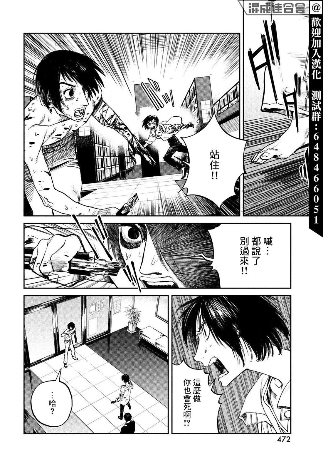 《混沌游戏》漫画最新章节第6话免费下拉式在线观看章节第【20】张图片