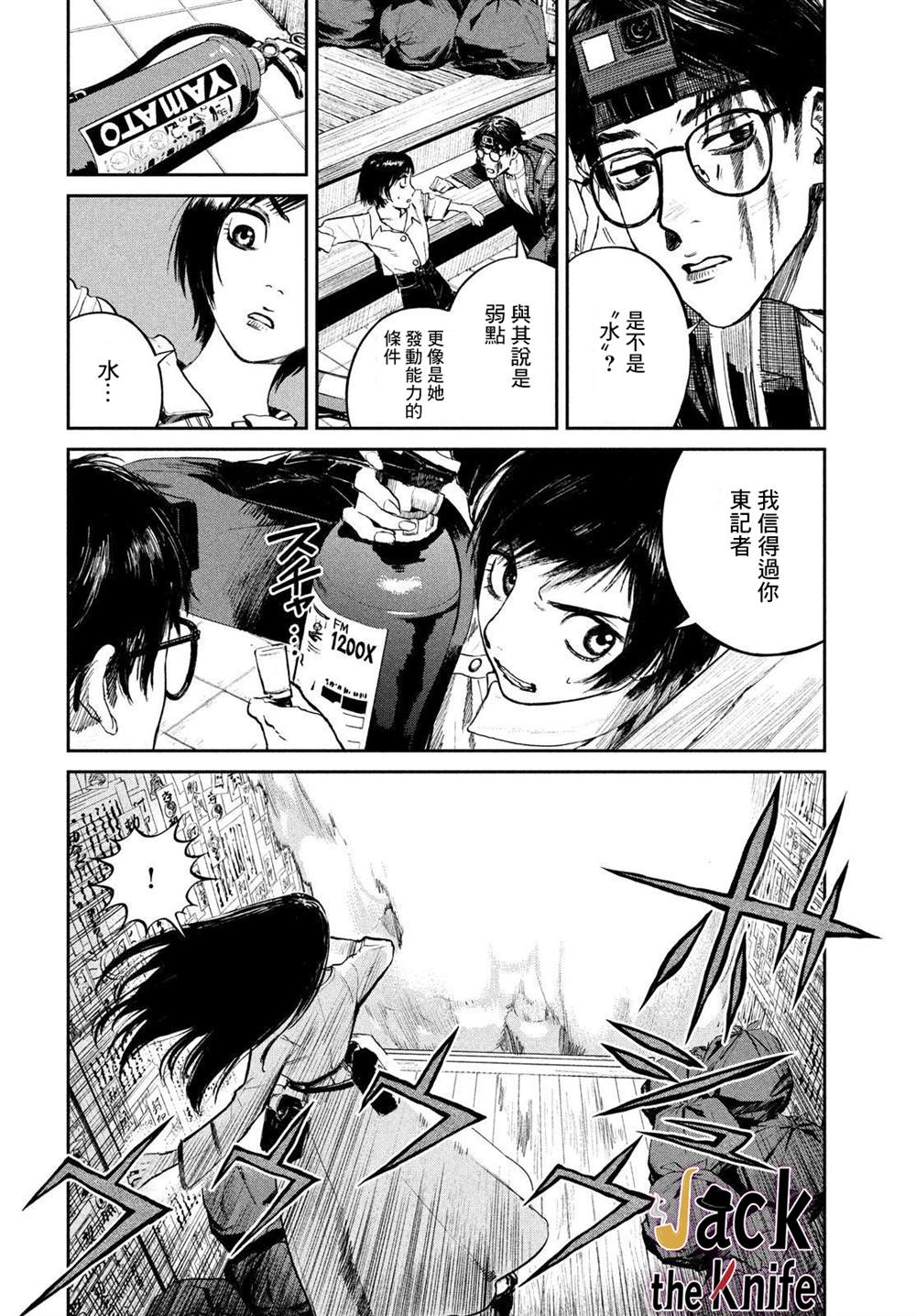 《混沌游戏》漫画最新章节第4话免费下拉式在线观看章节第【26】张图片