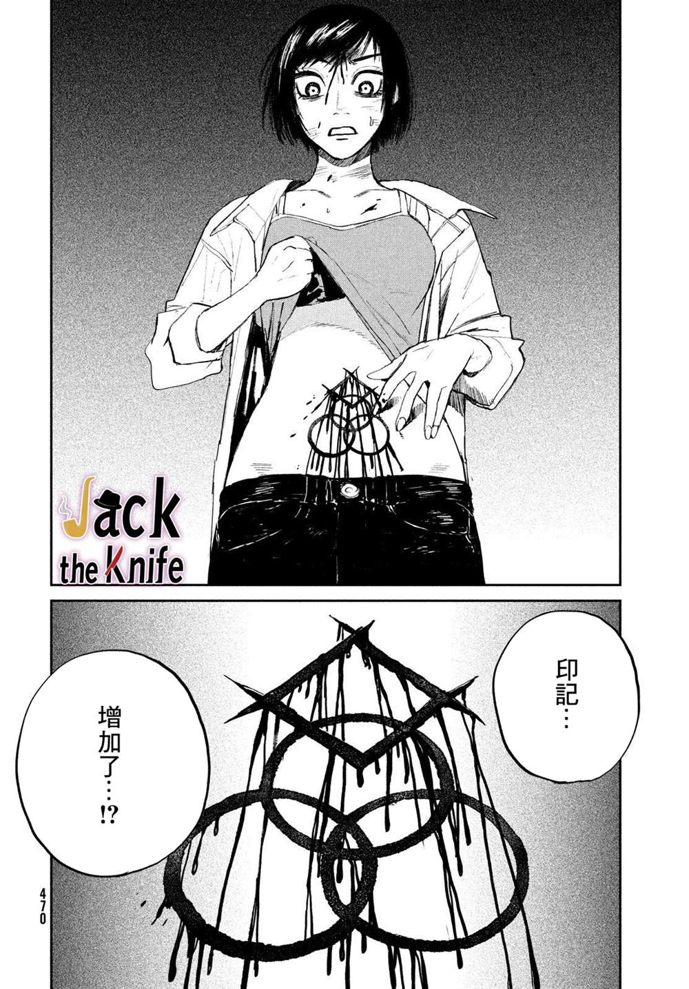 《混沌游戏》漫画最新章节第4话免费下拉式在线观看章节第【43】张图片