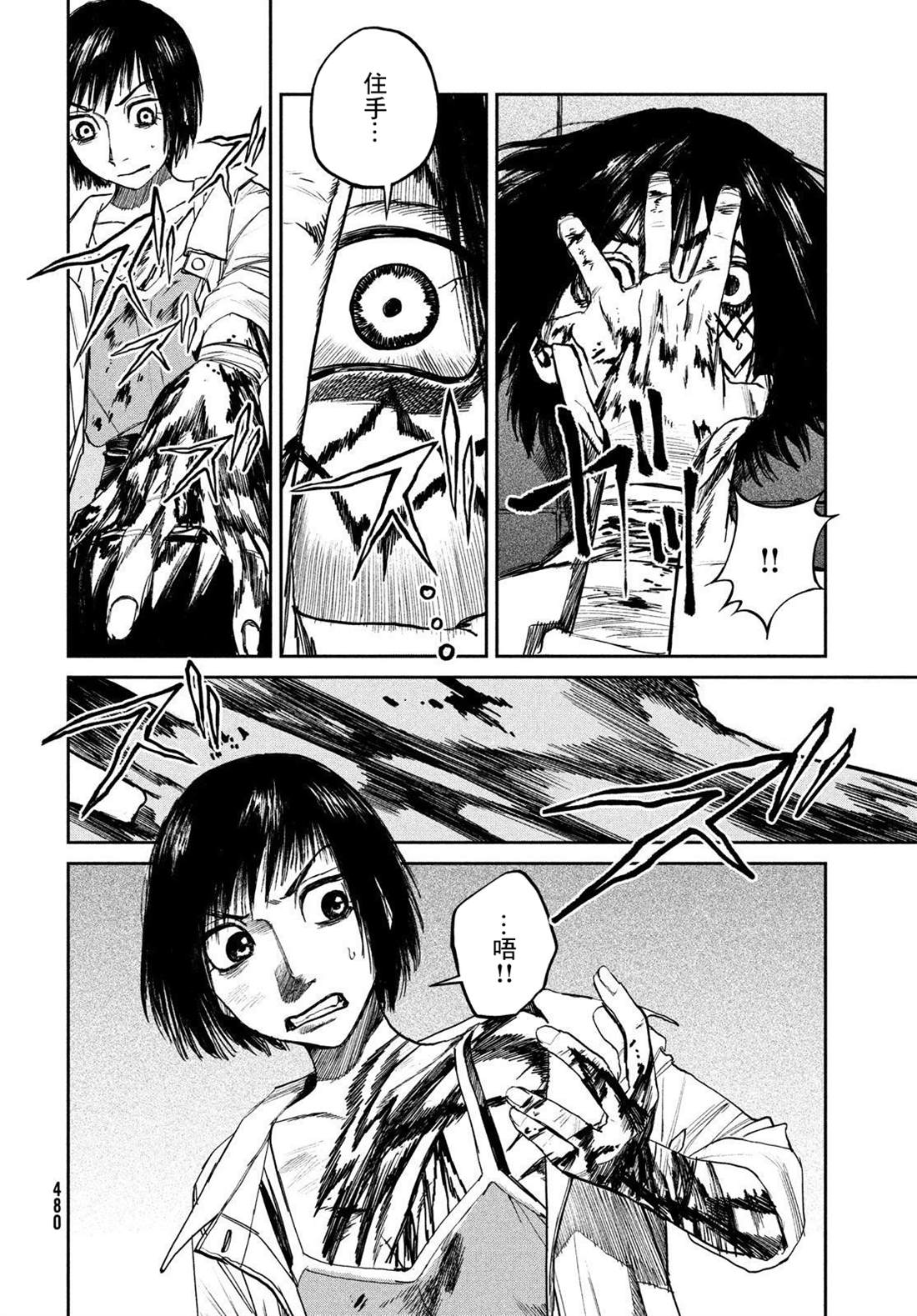 《混沌游戏》漫画最新章节第6话免费下拉式在线观看章节第【28】张图片