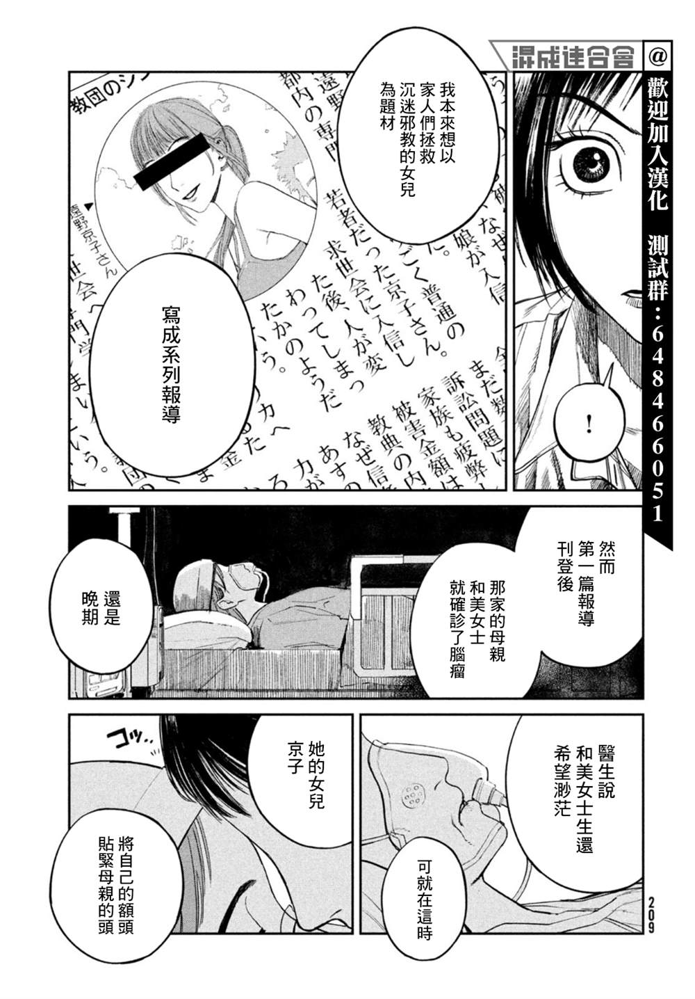 《混沌游戏》漫画最新章节第5话免费下拉式在线观看章节第【17】张图片