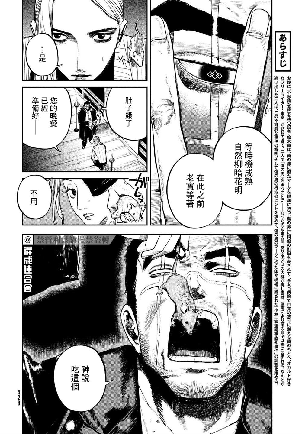 《混沌游戏》漫画最新章节第4话免费下拉式在线观看章节第【2】张图片