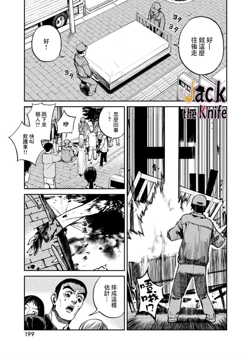 《混沌游戏》漫画最新章节第5话免费下拉式在线观看章节第【7】张图片