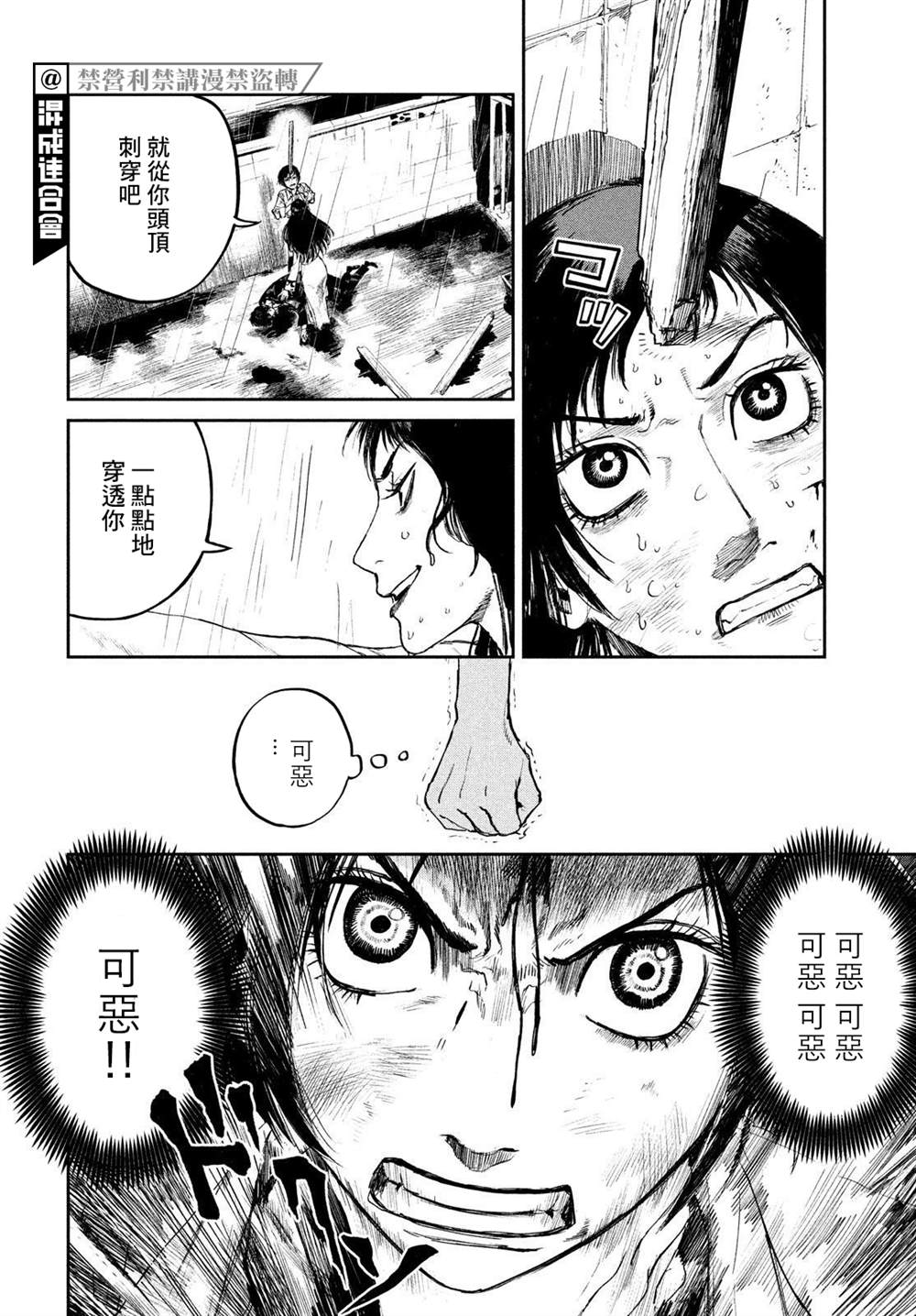 《混沌游戏》漫画最新章节第4话免费下拉式在线观看章节第【34】张图片