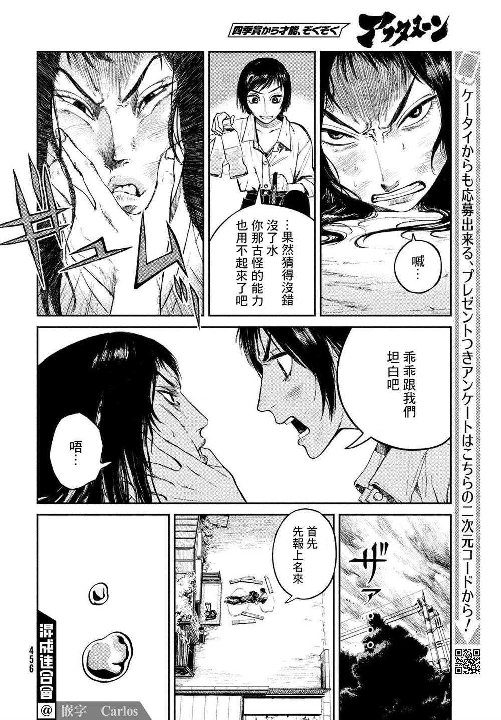 《混沌游戏》漫画最新章节第4话免费下拉式在线观看章节第【30】张图片