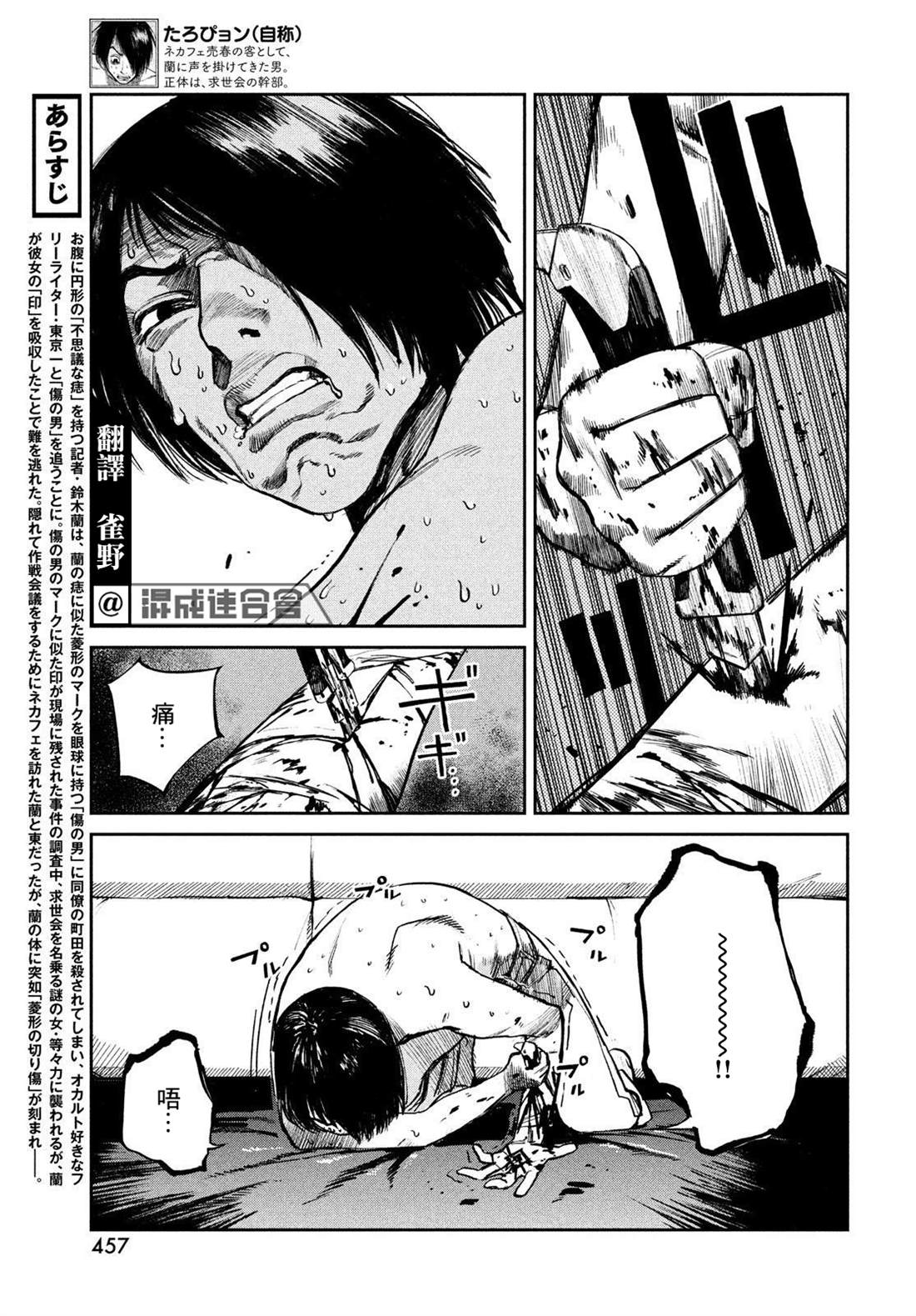 《混沌游戏》漫画最新章节第6话免费下拉式在线观看章节第【5】张图片