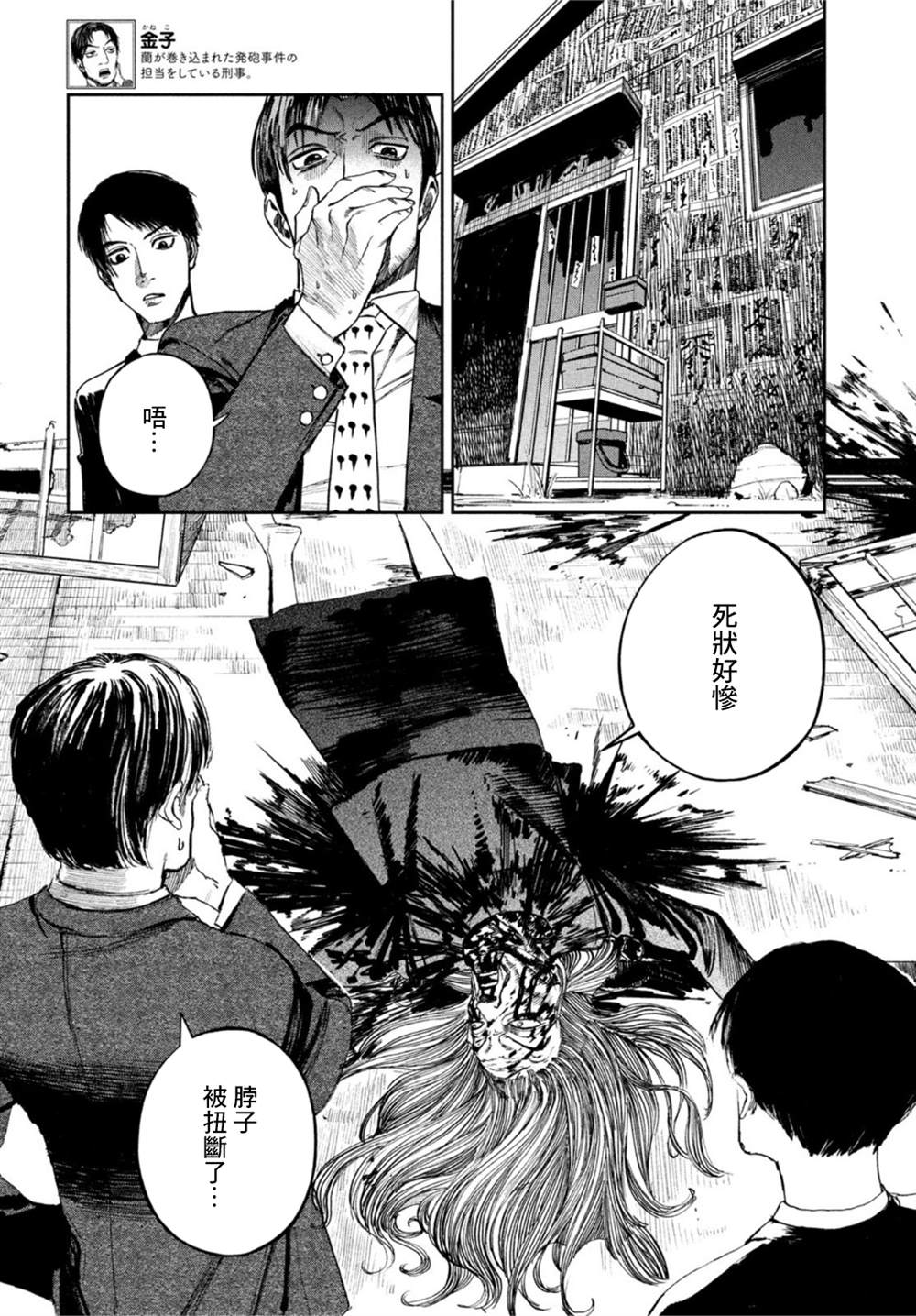 《混沌游戏》漫画最新章节第5话免费下拉式在线观看章节第【10】张图片