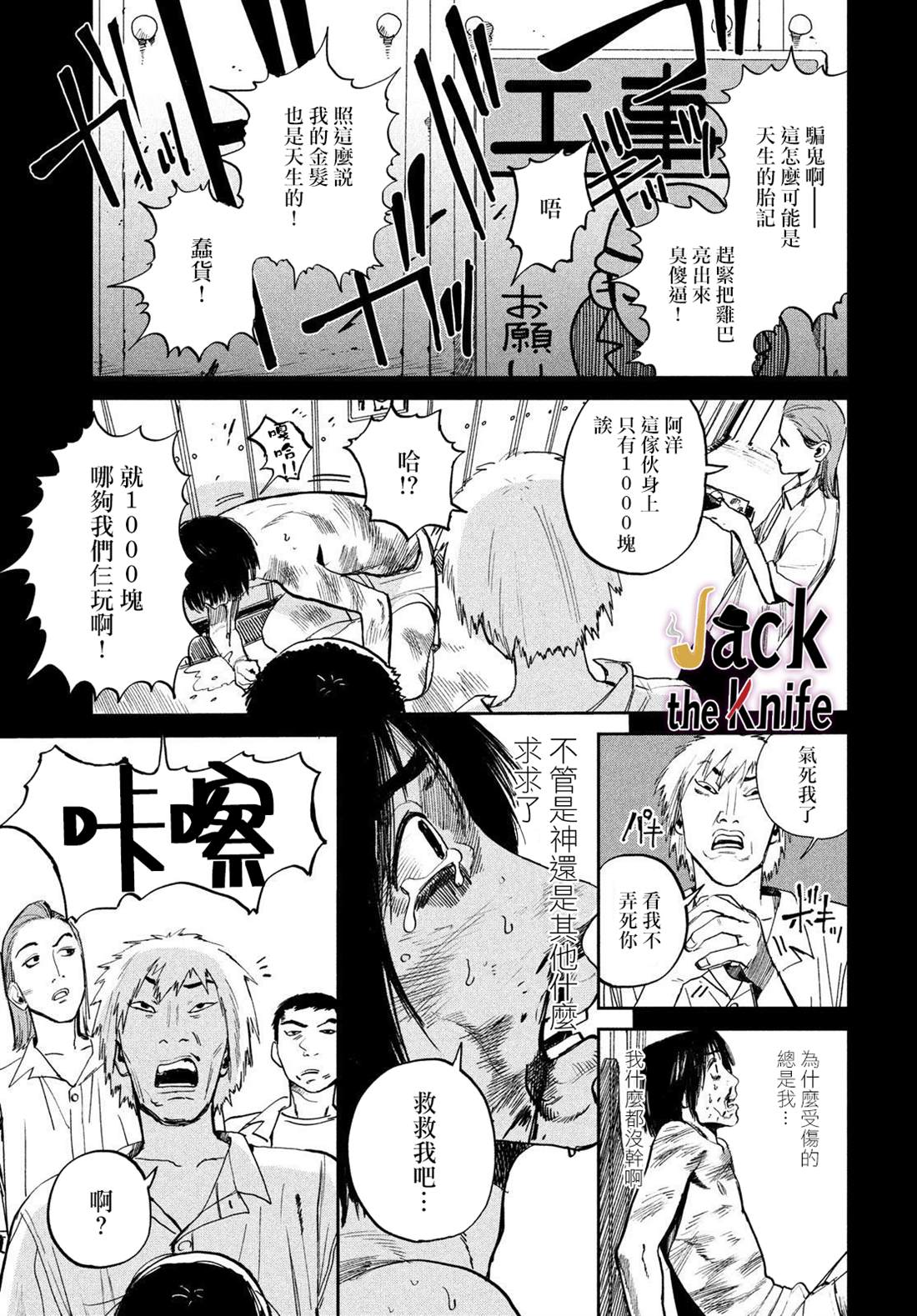 《混沌游戏》漫画最新章节第6话免费下拉式在线观看章节第【23】张图片