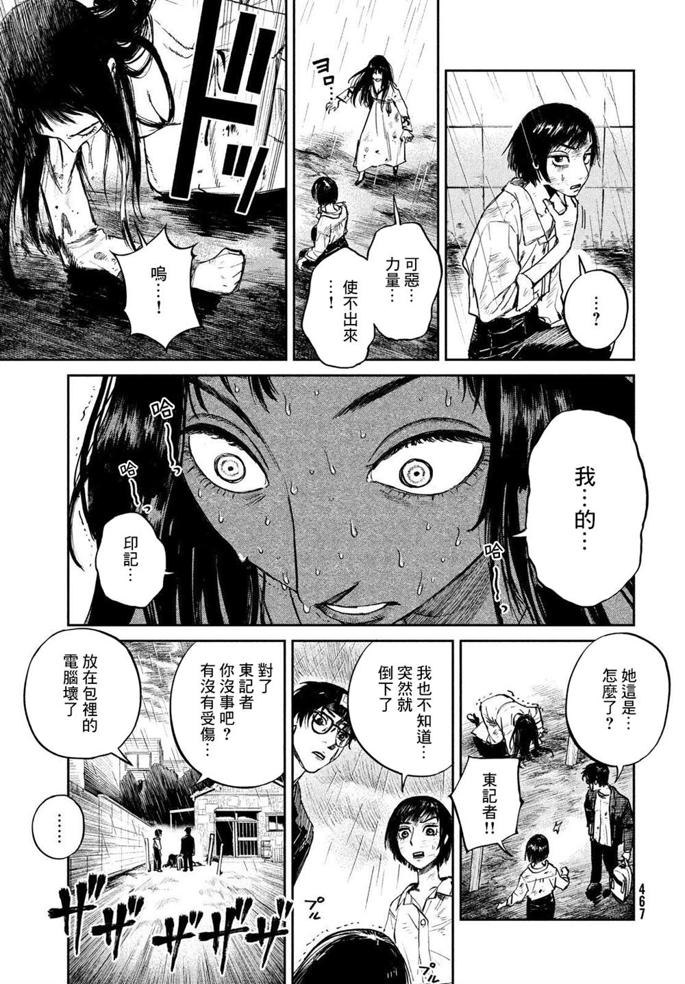 《混沌游戏》漫画最新章节第4话免费下拉式在线观看章节第【40】张图片