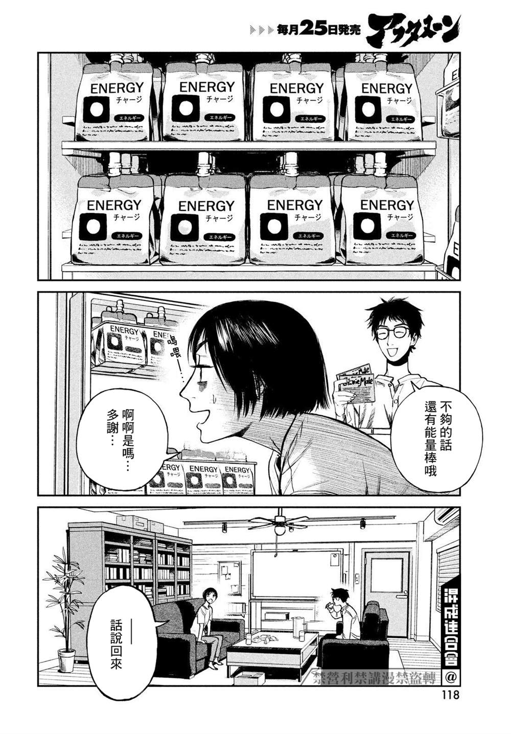 《混沌游戏》漫画最新章节第3话免费下拉式在线观看章节第【8】张图片