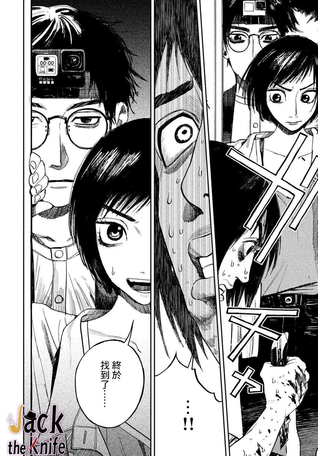 《混沌游戏》漫画最新章节第6话免费下拉式在线观看章节第【16】张图片