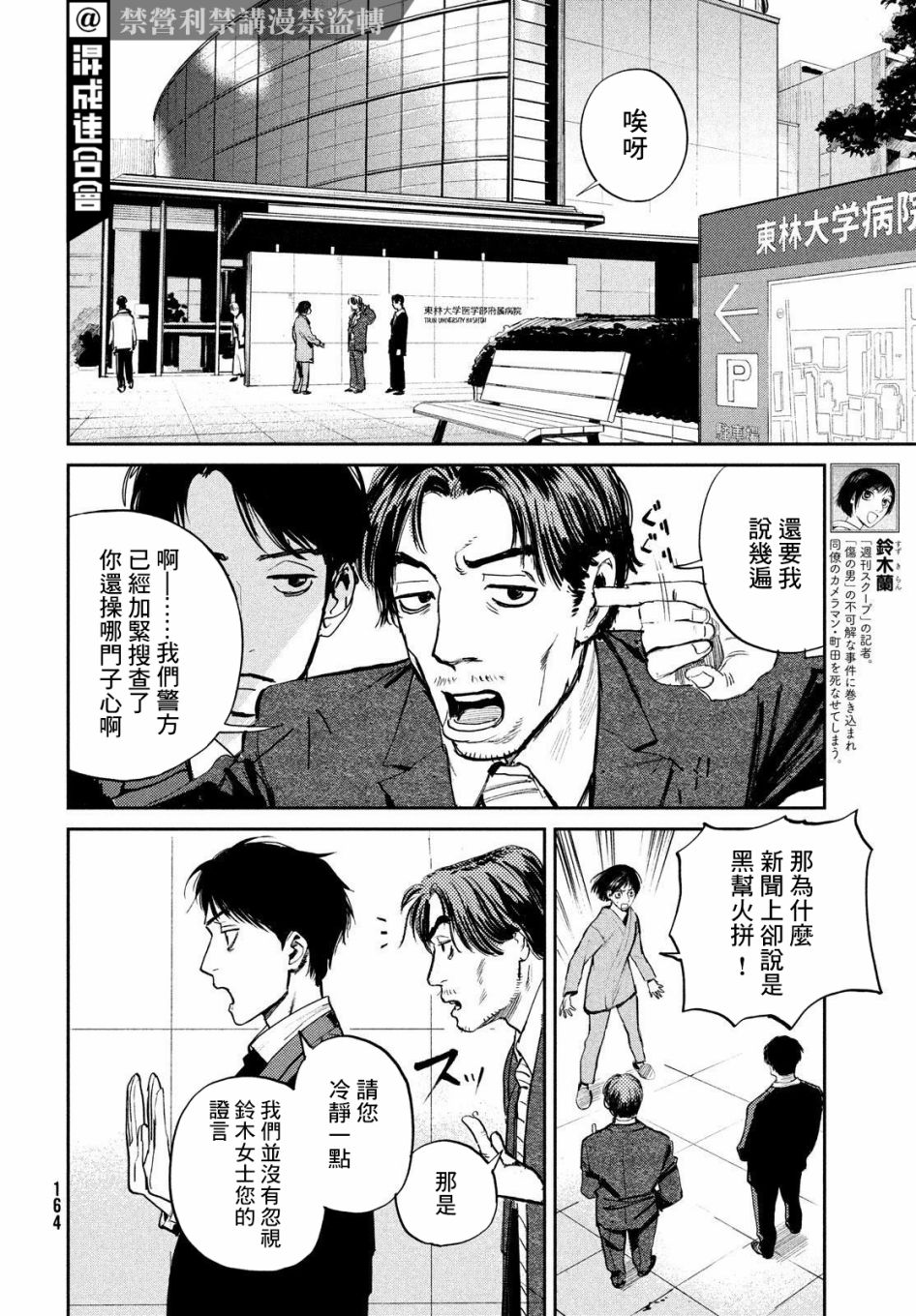 《混沌游戏》漫画最新章节第2话免费下拉式在线观看章节第【2】张图片