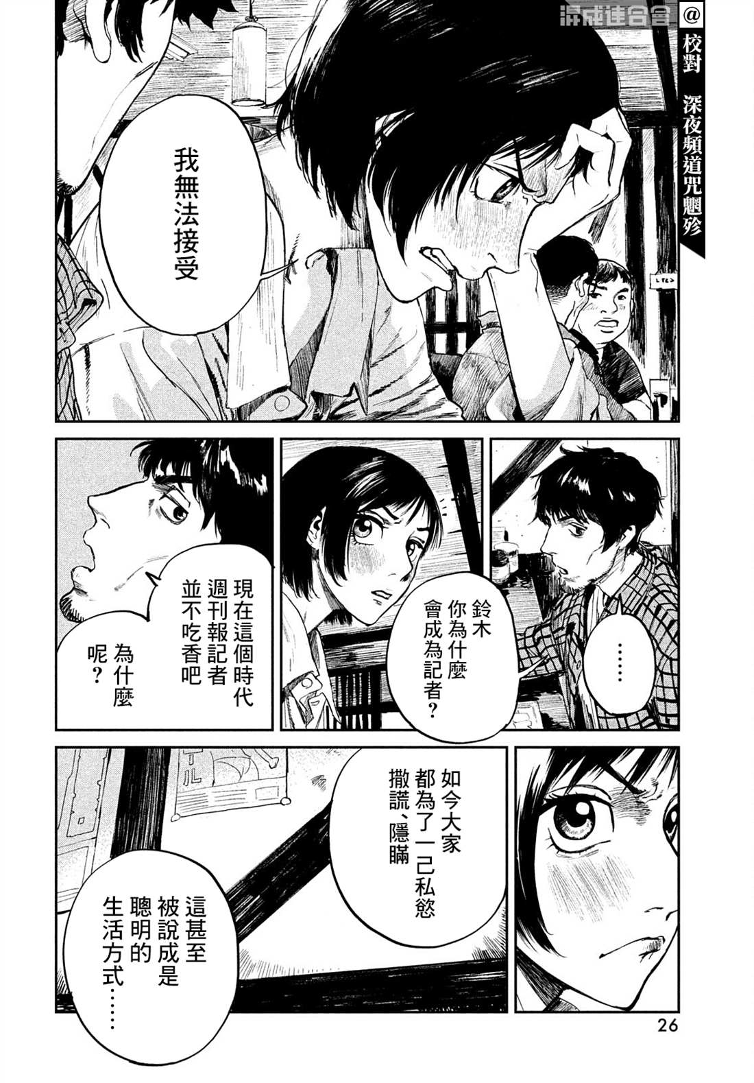 《混沌游戏》漫画最新章节第1话免费下拉式在线观看章节第【23】张图片