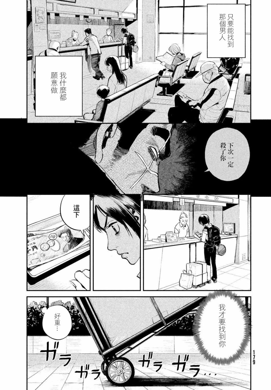 《混沌游戏》漫画最新章节第2话免费下拉式在线观看章节第【17】张图片