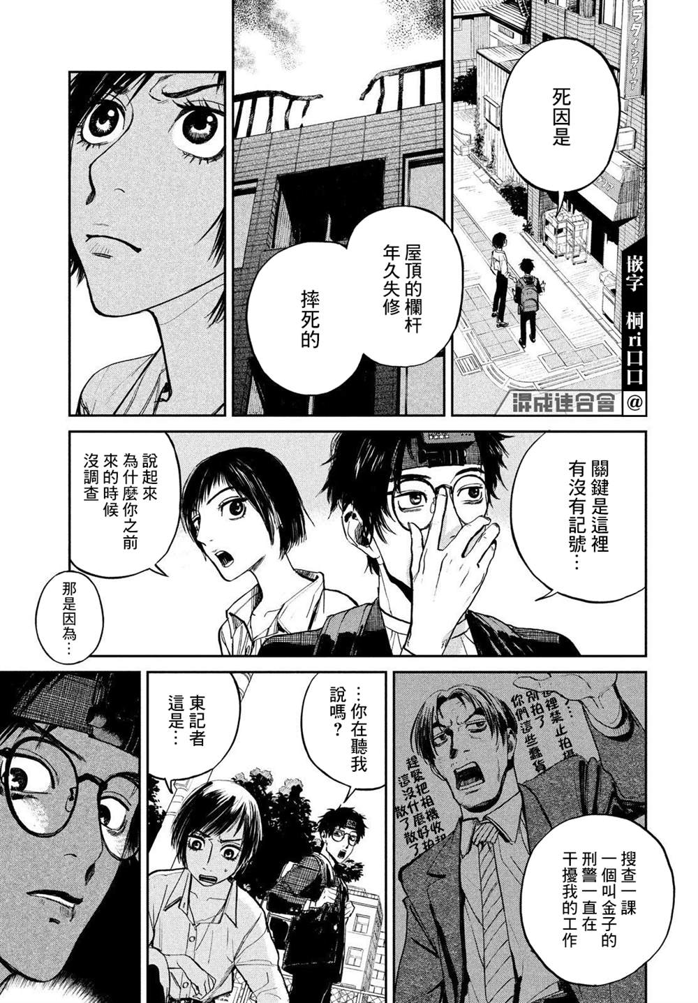 《混沌游戏》漫画最新章节第3话免费下拉式在线观看章节第【23】张图片