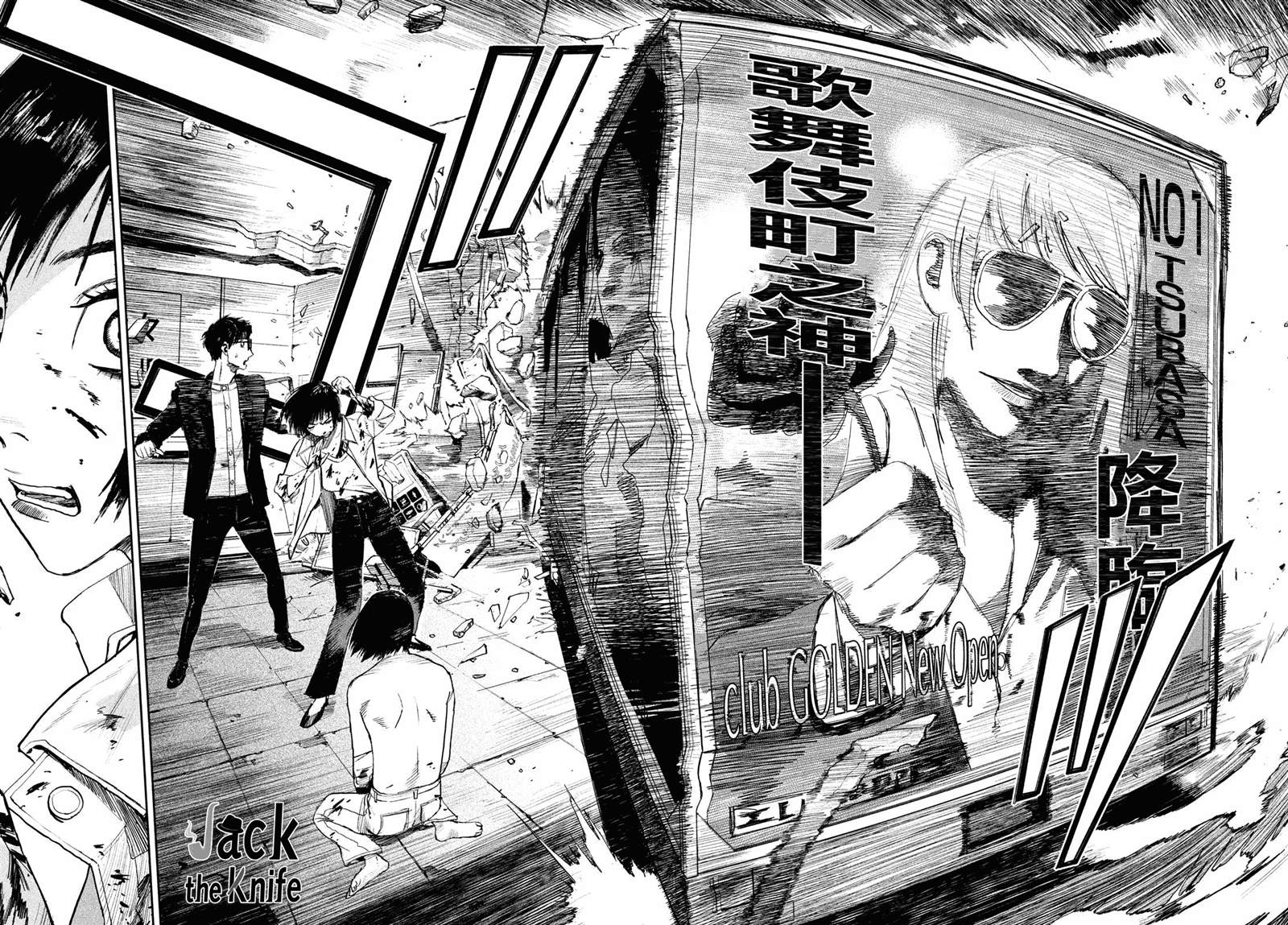 《混沌游戏》漫画最新章节第6话免费下拉式在线观看章节第【32】张图片