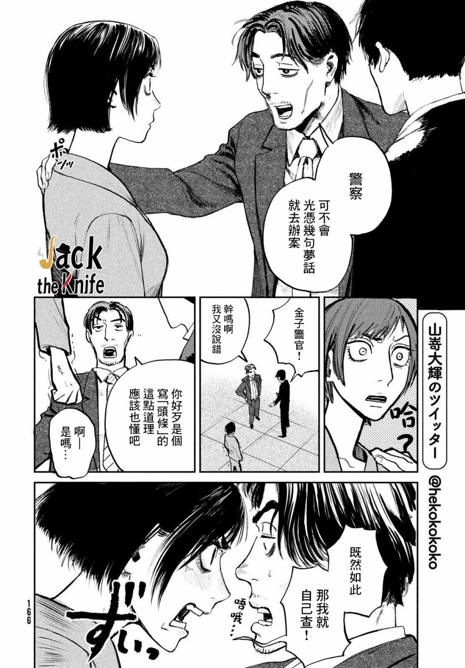 《混沌游戏》漫画最新章节第2话免费下拉式在线观看章节第【4】张图片