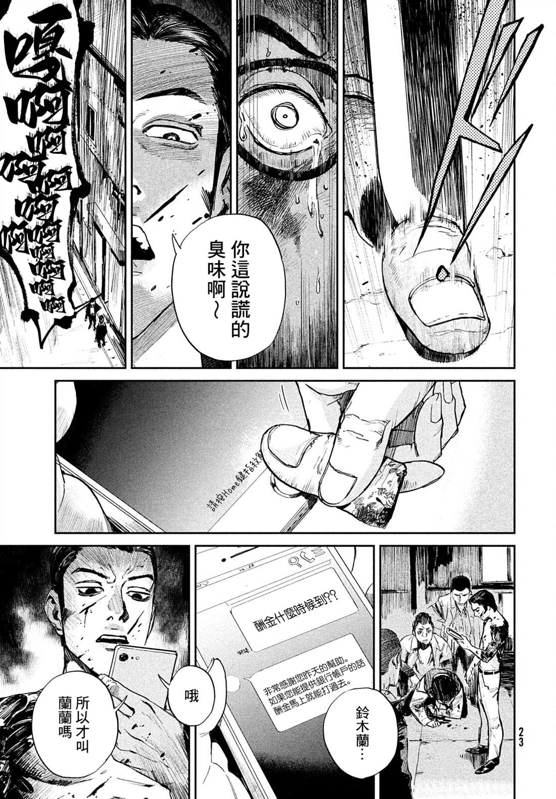 《混沌游戏》漫画最新章节第1话免费下拉式在线观看章节第【20】张图片