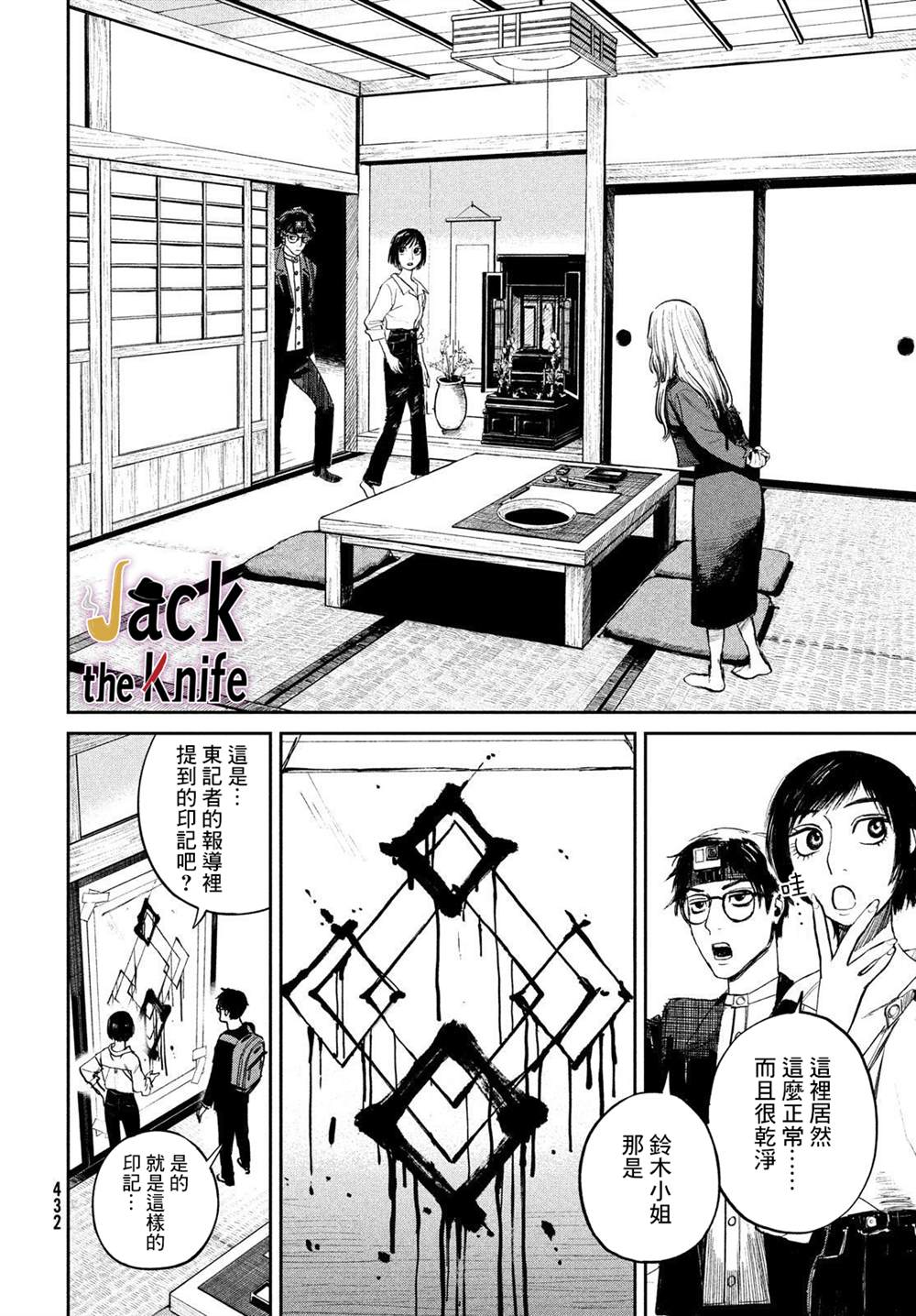 《混沌游戏》漫画最新章节第4话免费下拉式在线观看章节第【6】张图片