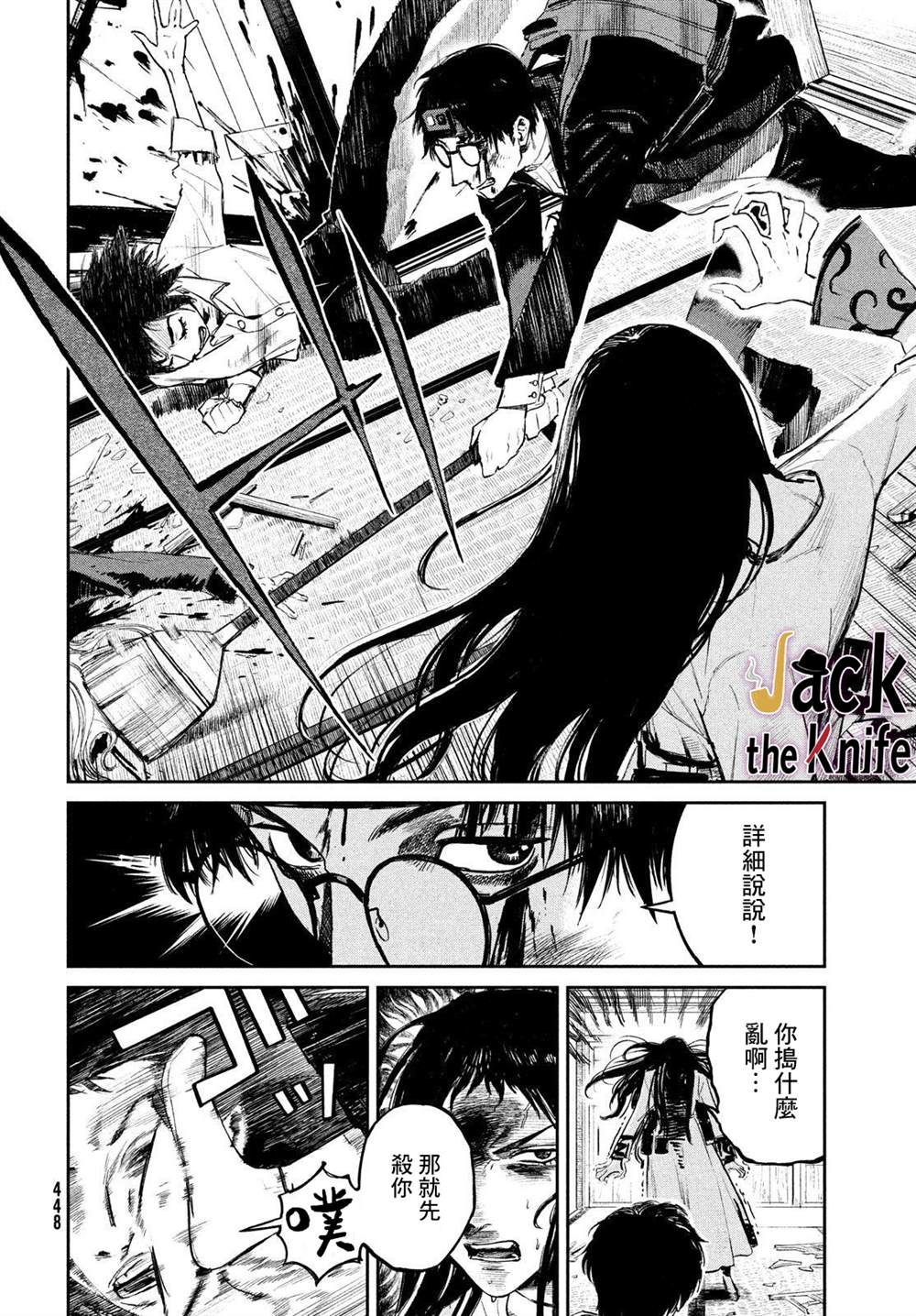 《混沌游戏》漫画最新章节第4话免费下拉式在线观看章节第【22】张图片