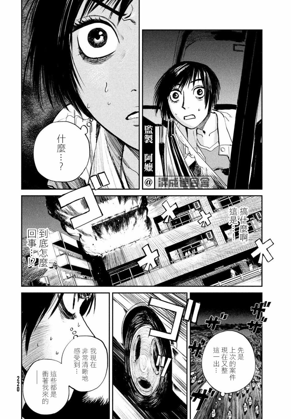 《混沌游戏》漫画最新章节第2话免费下拉式在线观看章节第【57】张图片