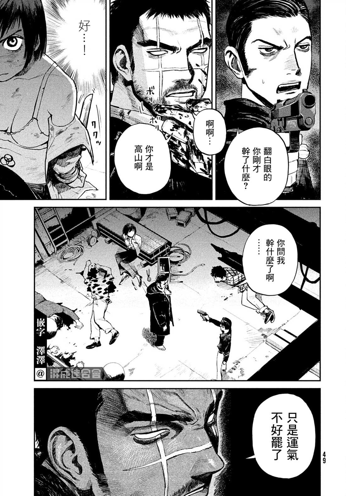 《混沌游戏》漫画最新章节第1话免费下拉式在线观看章节第【46】张图片