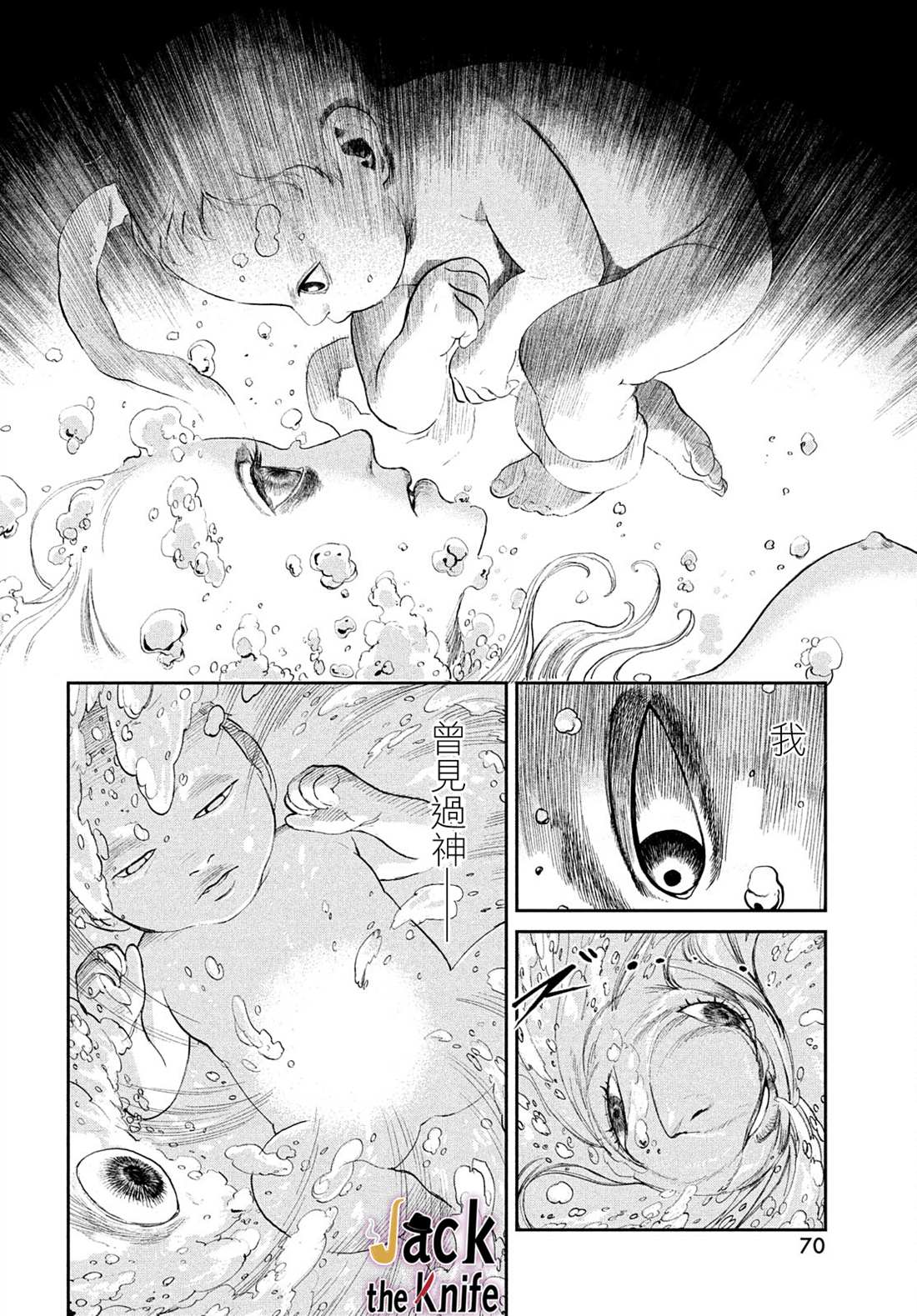 《混沌游戏》漫画最新章节第1话免费下拉式在线观看章节第【67】张图片