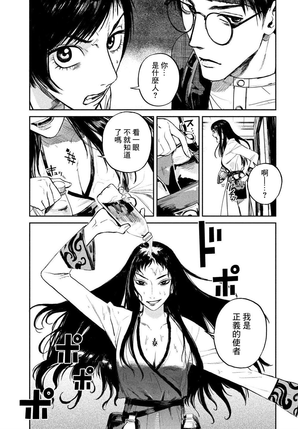 《混沌游戏》漫画最新章节第4话免费下拉式在线观看章节第【19】张图片