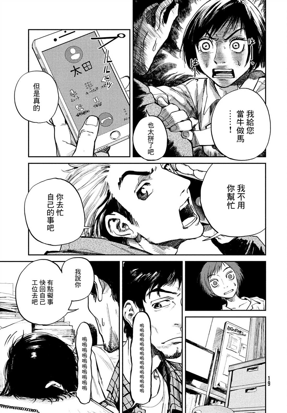 《混沌游戏》漫画最新章节第1话免费下拉式在线观看章节第【16】张图片