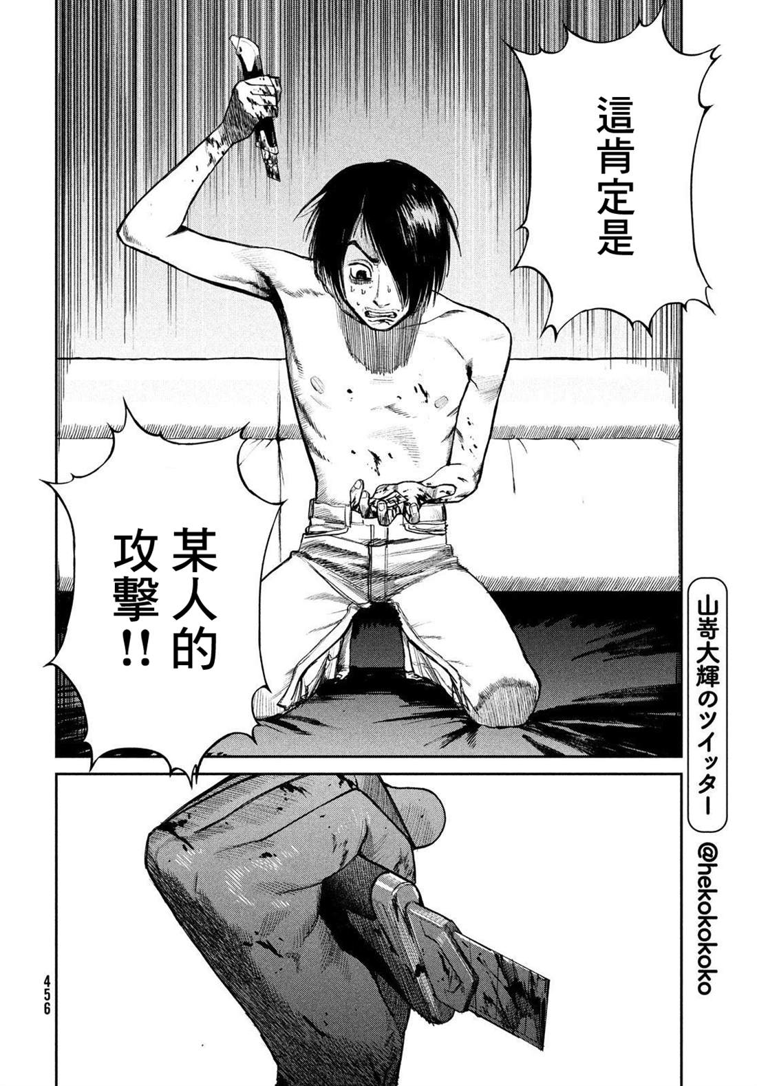 《混沌游戏》漫画最新章节第6话免费下拉式在线观看章节第【4】张图片