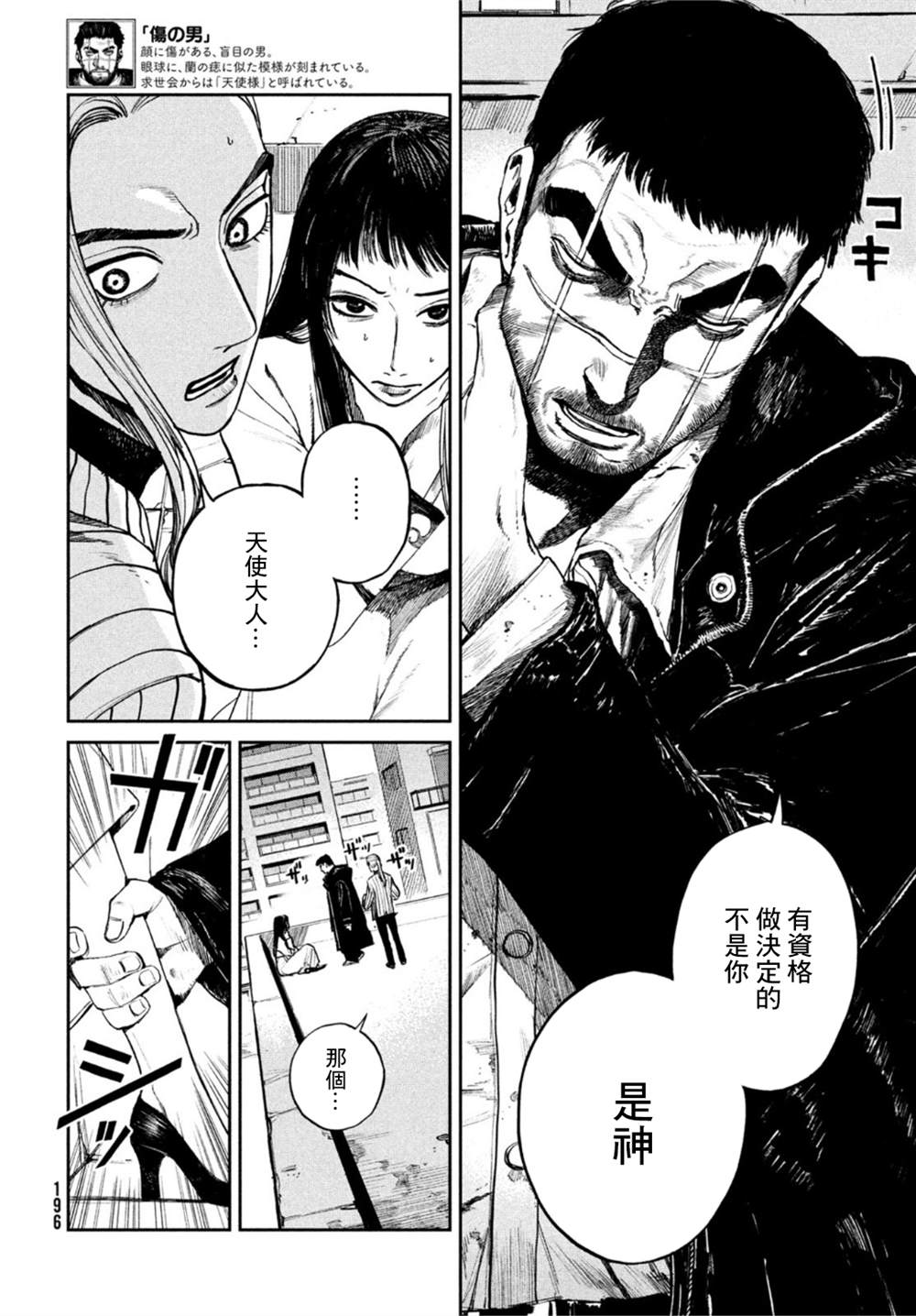 《混沌游戏》漫画最新章节第5话免费下拉式在线观看章节第【4】张图片