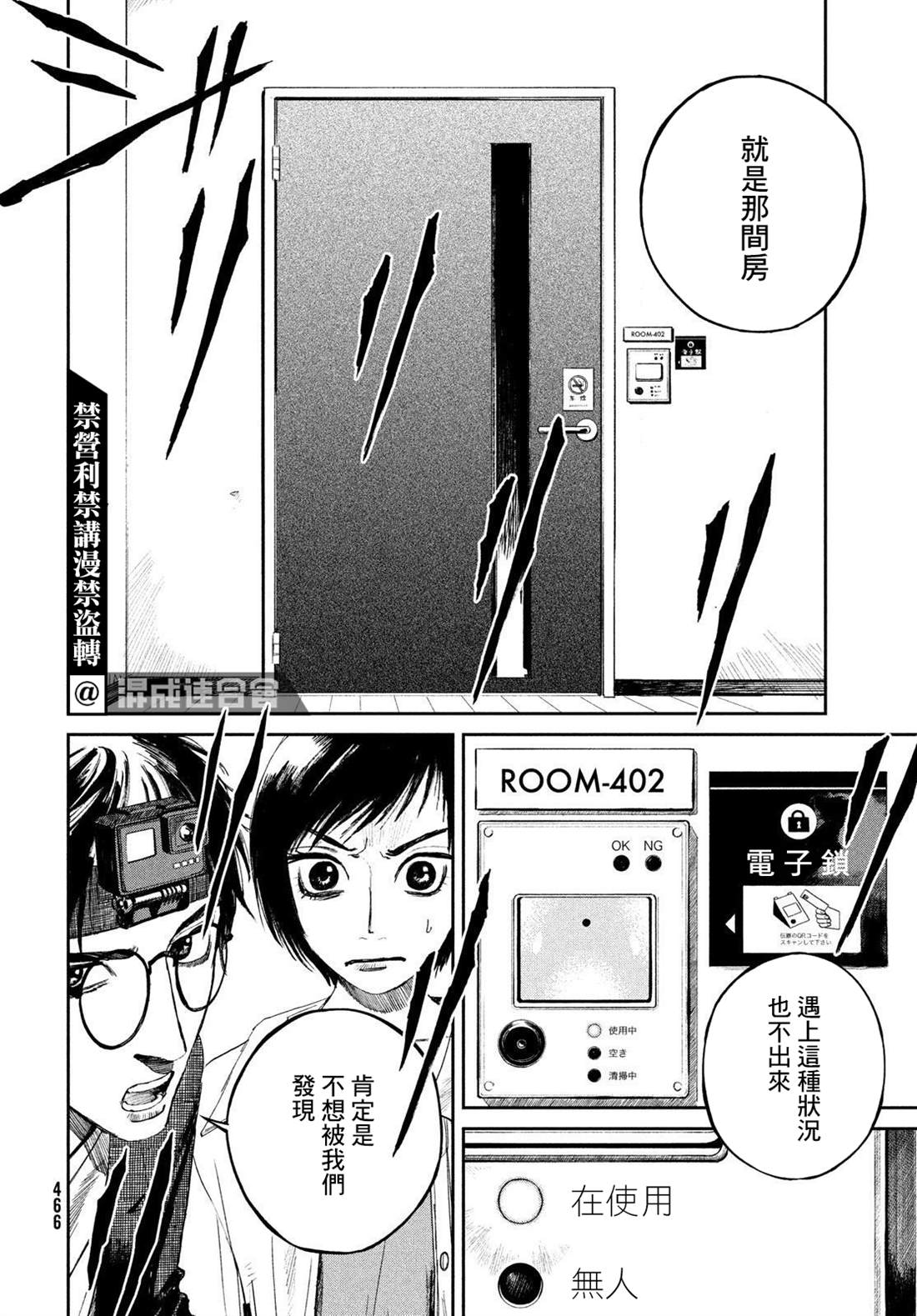 《混沌游戏》漫画最新章节第6话免费下拉式在线观看章节第【14】张图片