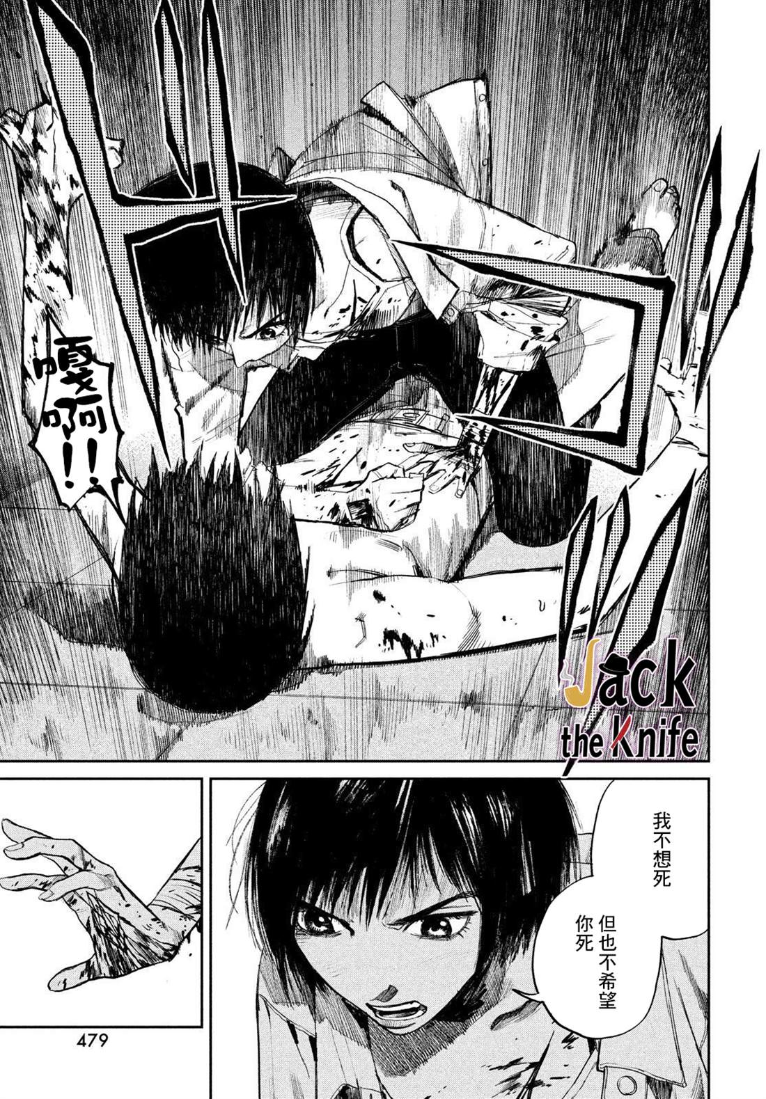 《混沌游戏》漫画最新章节第6话免费下拉式在线观看章节第【27】张图片