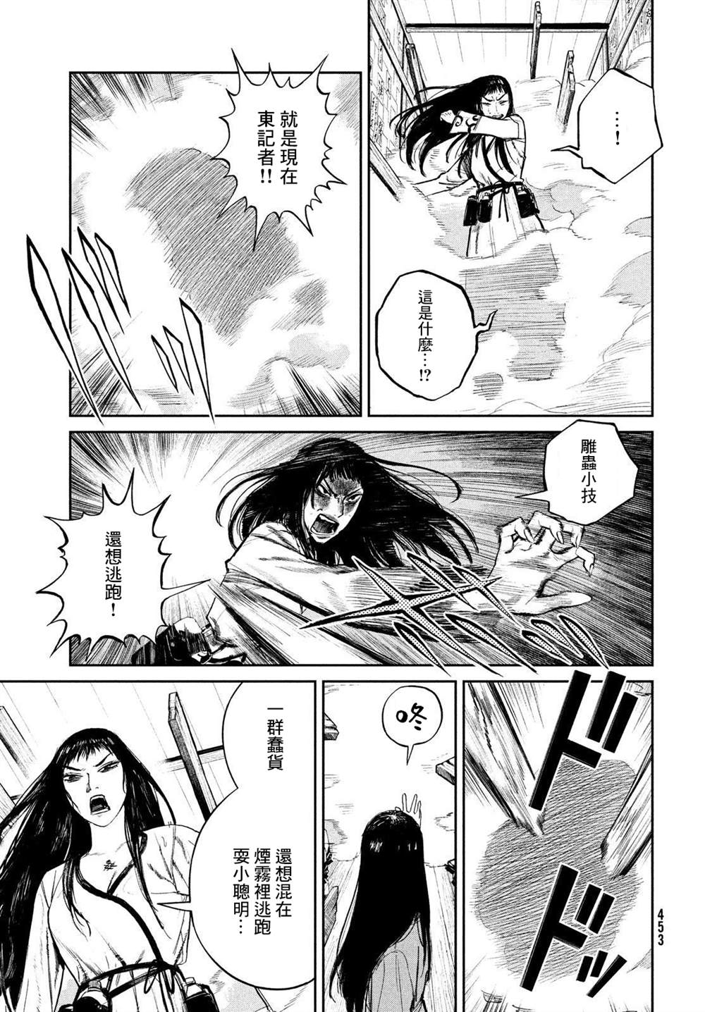 《混沌游戏》漫画最新章节第4话免费下拉式在线观看章节第【27】张图片