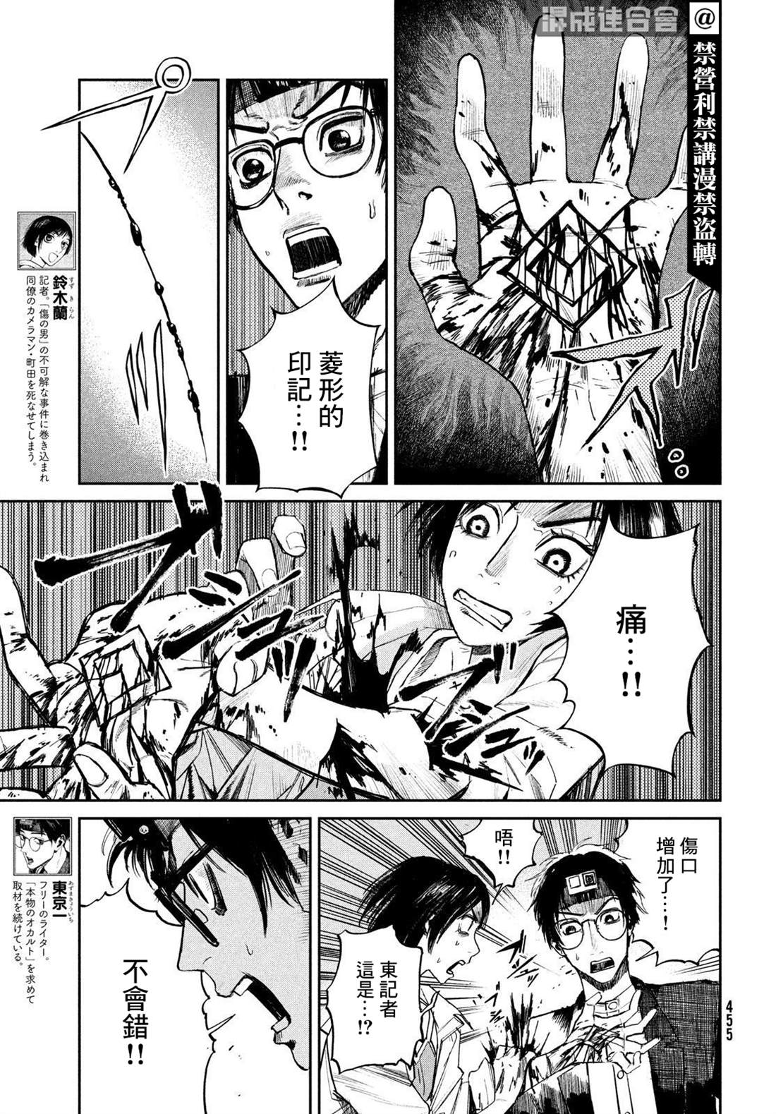 《混沌游戏》漫画最新章节第6话免费下拉式在线观看章节第【3】张图片